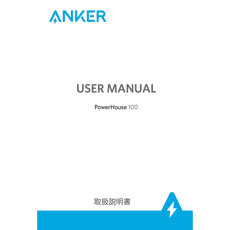 Anker 511 PowerHouse 100 Portable Charger A1710 User Manual