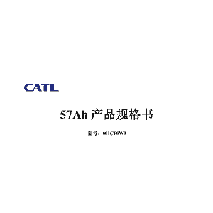 CATL 001CE0W0 57Ah Battery Cell Data Sheet