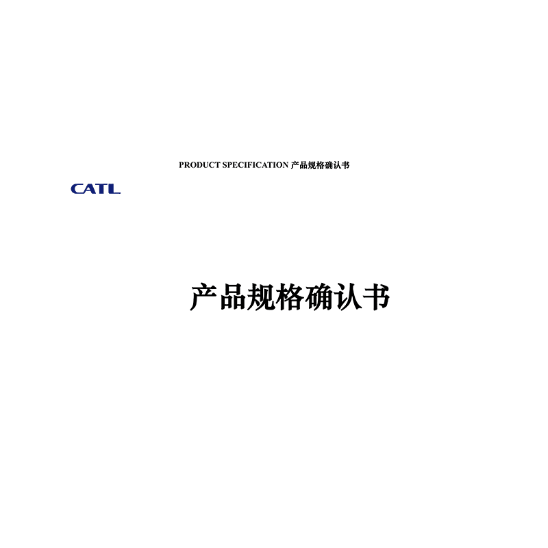 CATL CB260 150Ah Battery Cell Data Sheet