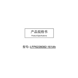 CATL LFP6228082 161Ah Battery Cell Data Sheet