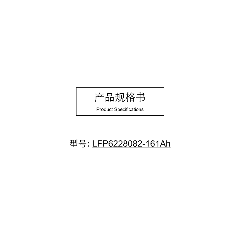 CATL LFP6228082 161Ah Battery Cell Data Sheet