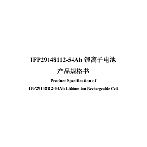 Gotion IFP29148112-54Ah Rechargeable Cell Datasheet