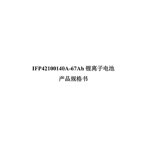 Gotion IFP42100140A-67Ah Rechargeable Cell Datasheet