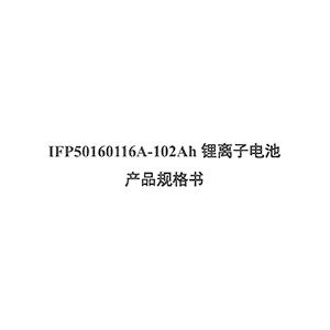 Gotion IFP50160116A-102Ah Rechargeable Cell Datasheet