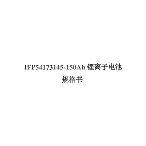 Gotion IFP54173145-150Ah Rechargeable Cell Datasheet