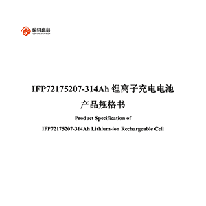 Gotion IFP72175207-314Ah Rechargeable Cell Datasheet