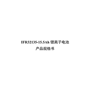 Gotion IFR32135-15.5Ah Rechargeable Cell Datasheet