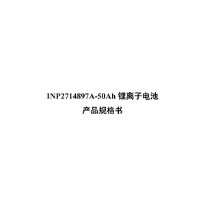 Gotion INP2714897A-50Ah NCM Rechargeable Cell Datasheet