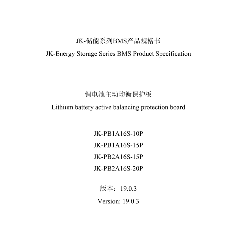 JK-PB1A16S-15P JK-Energy BMS Datasheet and Manual