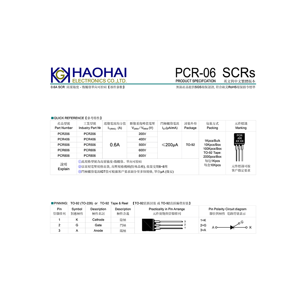 PCR806 Haohai Silicon-controlled rectifier SCR 0.6A 800V Data Sheet