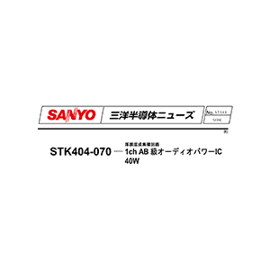 Sanyo STK404-070 Audio Power Amplifier Data Sheet