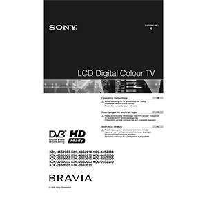 Sony KDL-26S2030 Bravia LCD Digital Colour TV Operating Instructions
