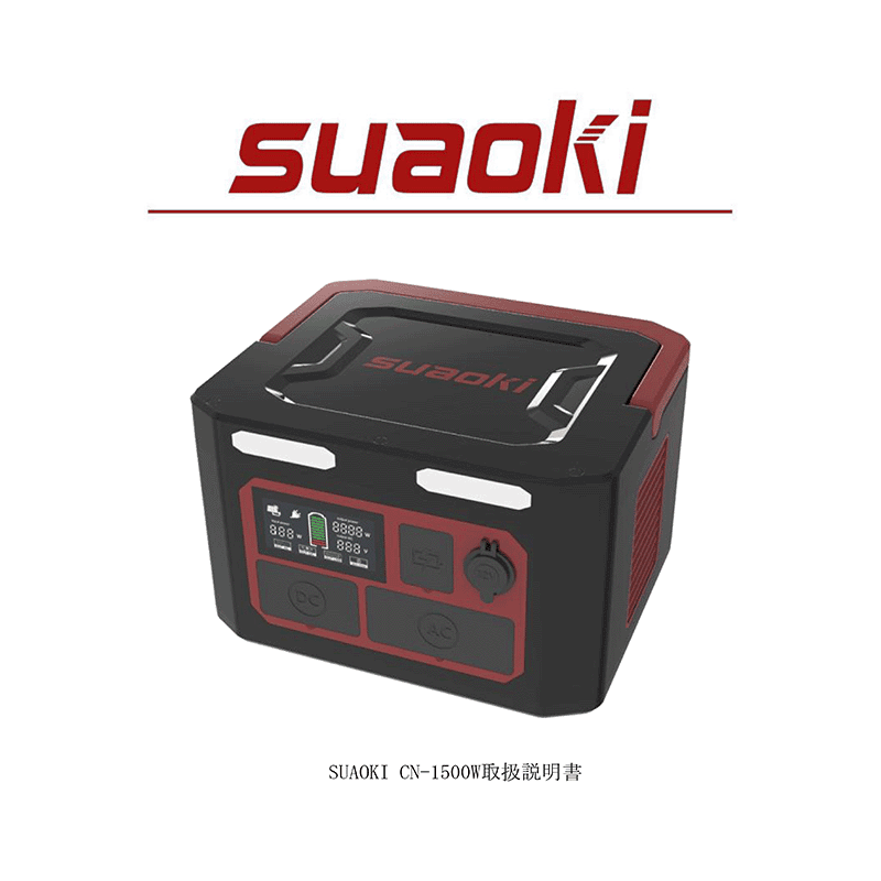 Suaoki CN-1500W Power Station Instruction Manual